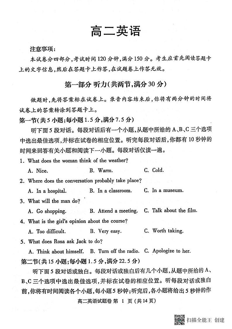 2022-2023学年河南省郑州市高二上学期期末考试英语PDF版含答案01