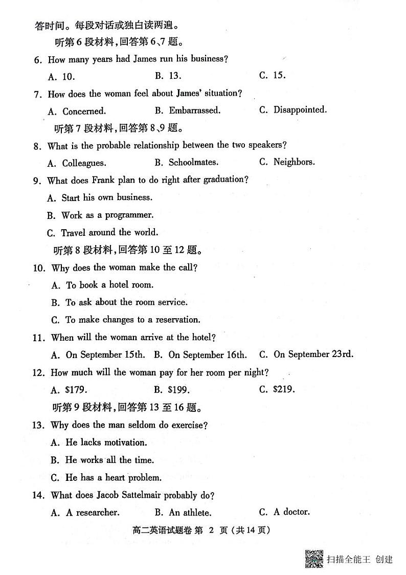 2022-2023学年河南省郑州市高二上学期期末考试英语PDF版含答案02