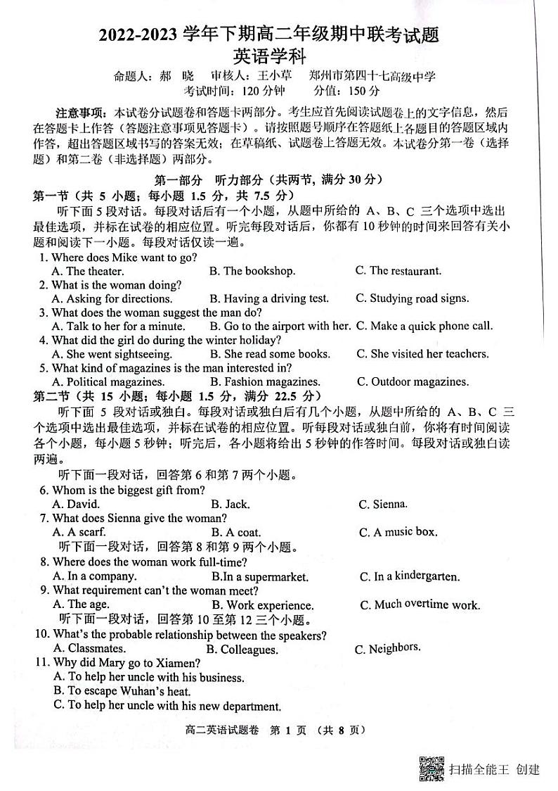 河南省郑州市十校2022-2023学年高二下学期4月期中联考英语试题01