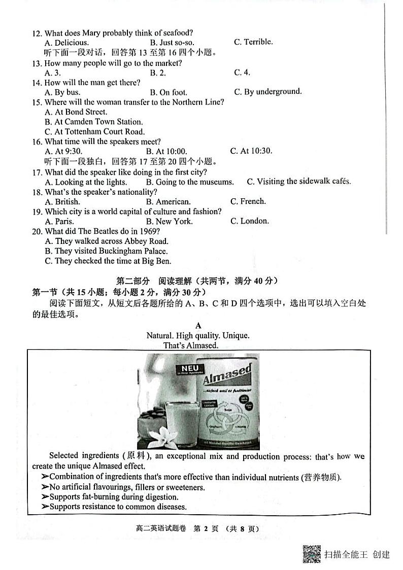 河南省郑州市十校2022-2023学年高二下学期4月期中联考英语试题02