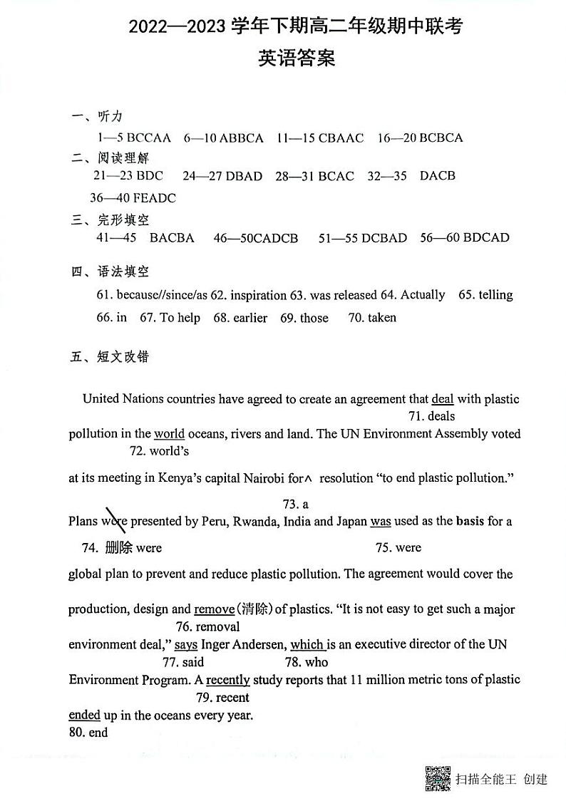 河南省郑州市十校2022-2023学年高二下学期4月期中联考英语试题01
