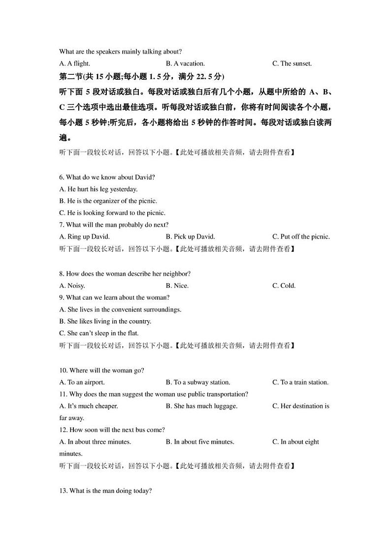 2022-2023学年浙江省浙南名校联盟高一上学期11月期中考试英语试题含答案02
