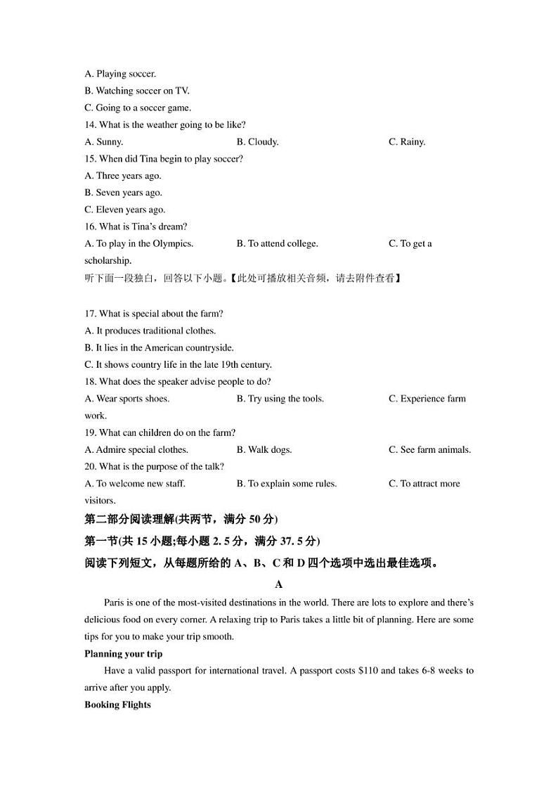 2022-2023学年浙江省浙南名校联盟高一上学期11月期中考试英语试题含答案03