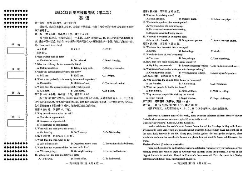 2023届江西省南昌市高三下学期第二次模拟测试英语试题（含听力）PDF版含答案01