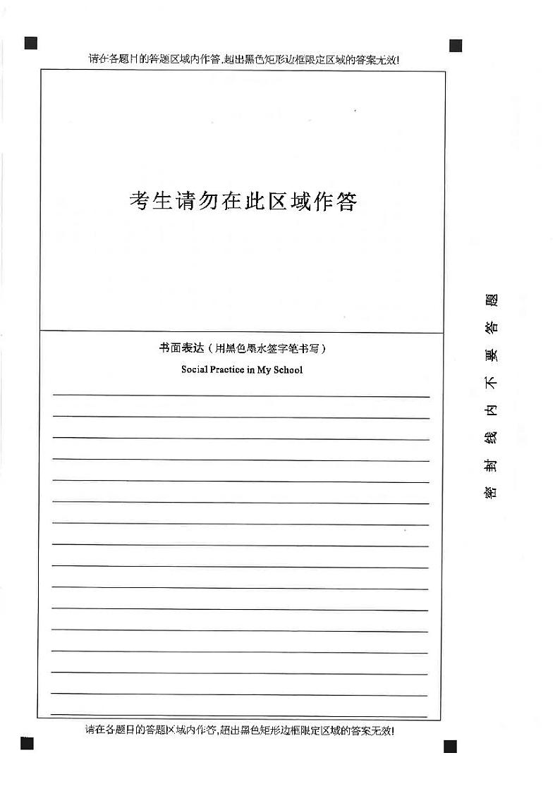 2023届江西省南昌市高三下学期第二次模拟测试英语试题（含听力）PDF版含答案01