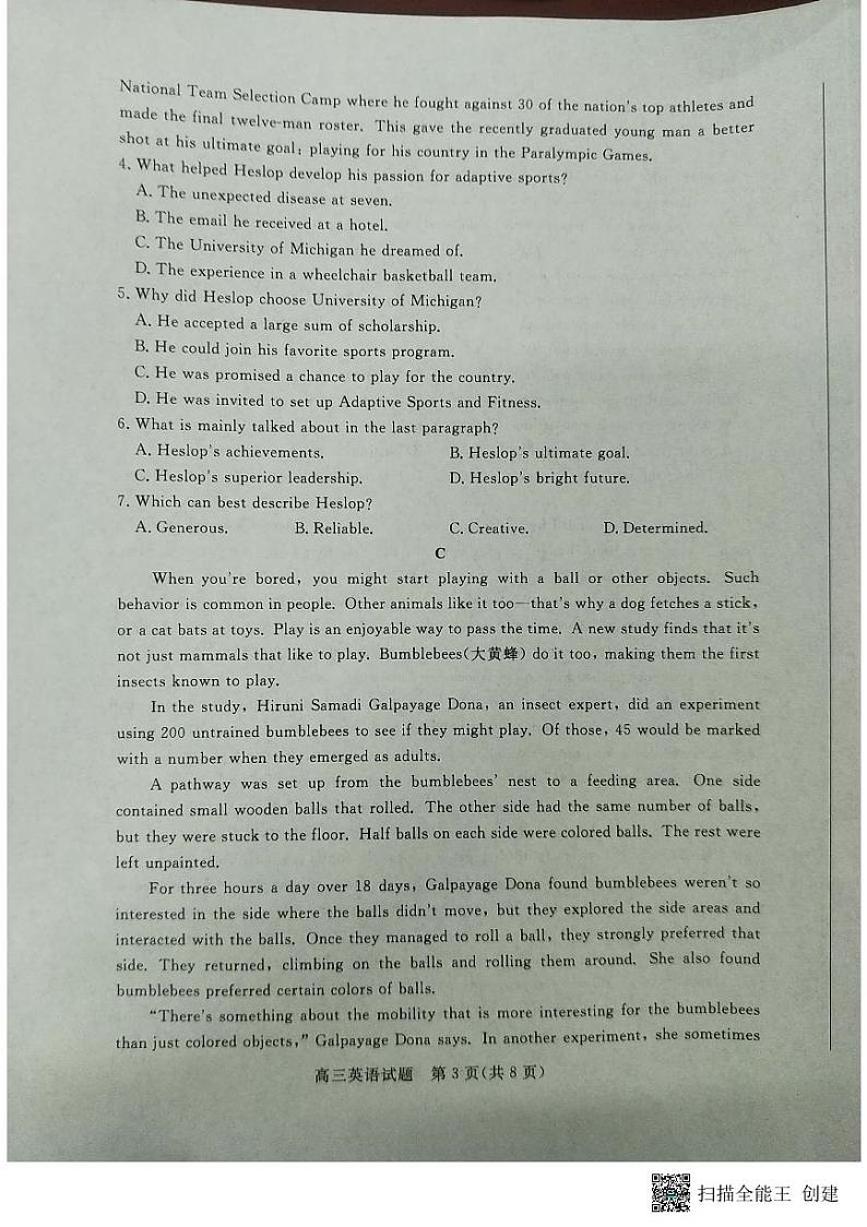 2023届山东省菏泽市高三下学期二模试题英语PDF版含答案03