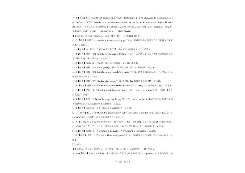 2023届山西省吕梁市高三下学期第二次模拟考试英语PDF版含答案03
