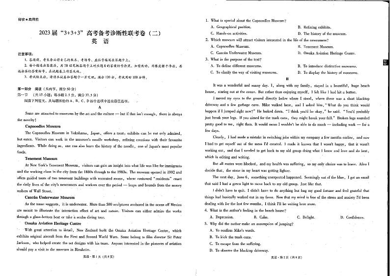 2023届云南省“333”高三备考诊断性联考（二）二模英语试题含答案01