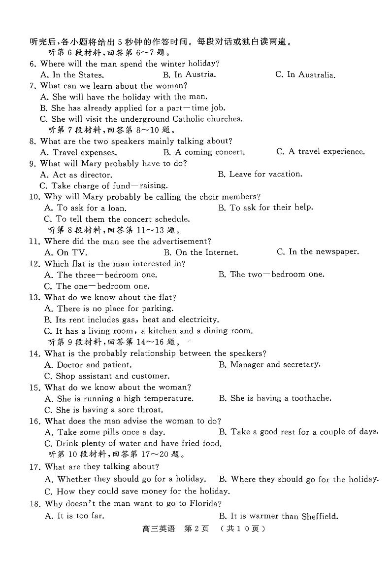 2022-2023学年河南省五市联考高三下学期二模英语PDF版含答案 试卷02