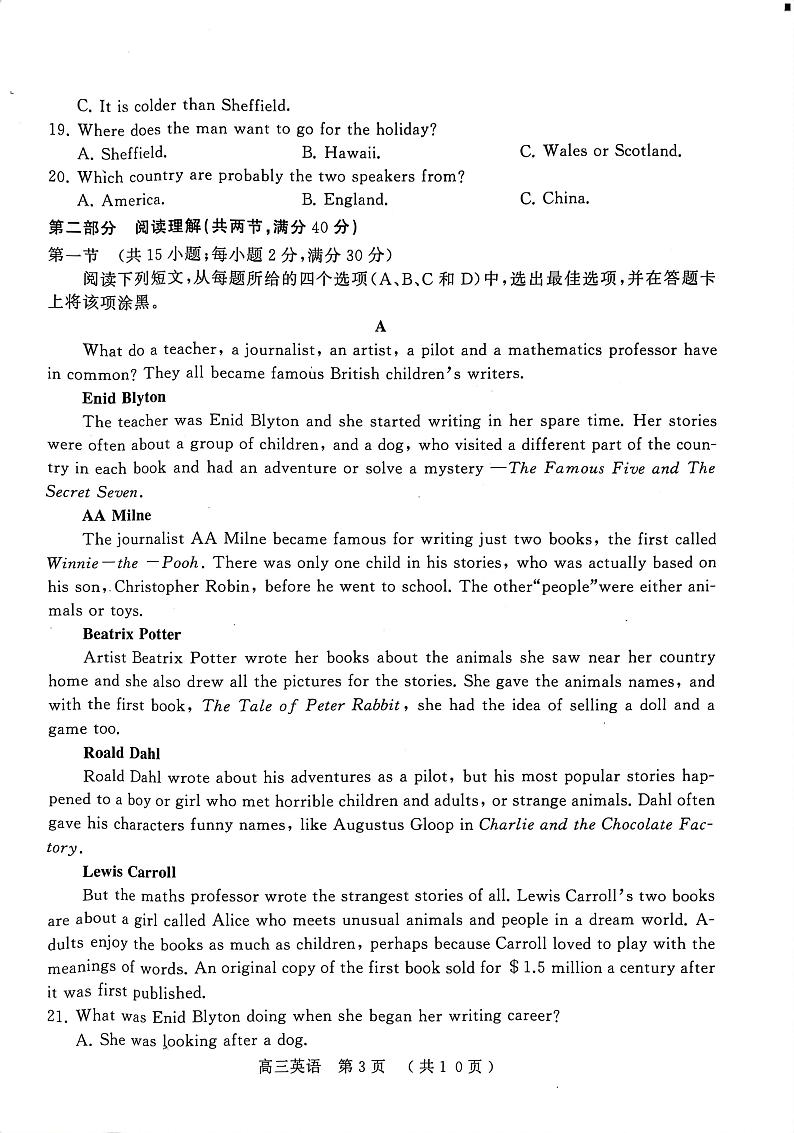 2022-2023学年河南省五市联考高三下学期二模英语PDF版含答案 试卷03