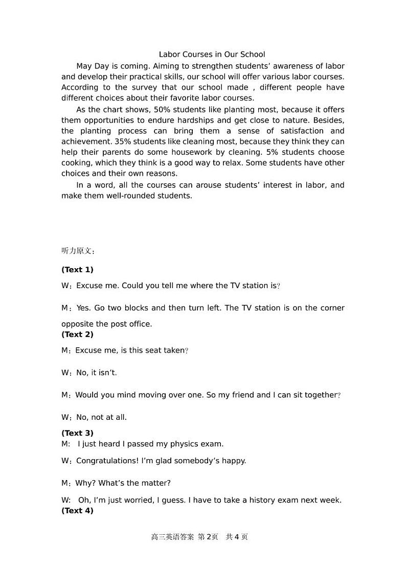 2022-2023学年河南省五市联考高三下学期二模英语PDF版含答案 试卷02