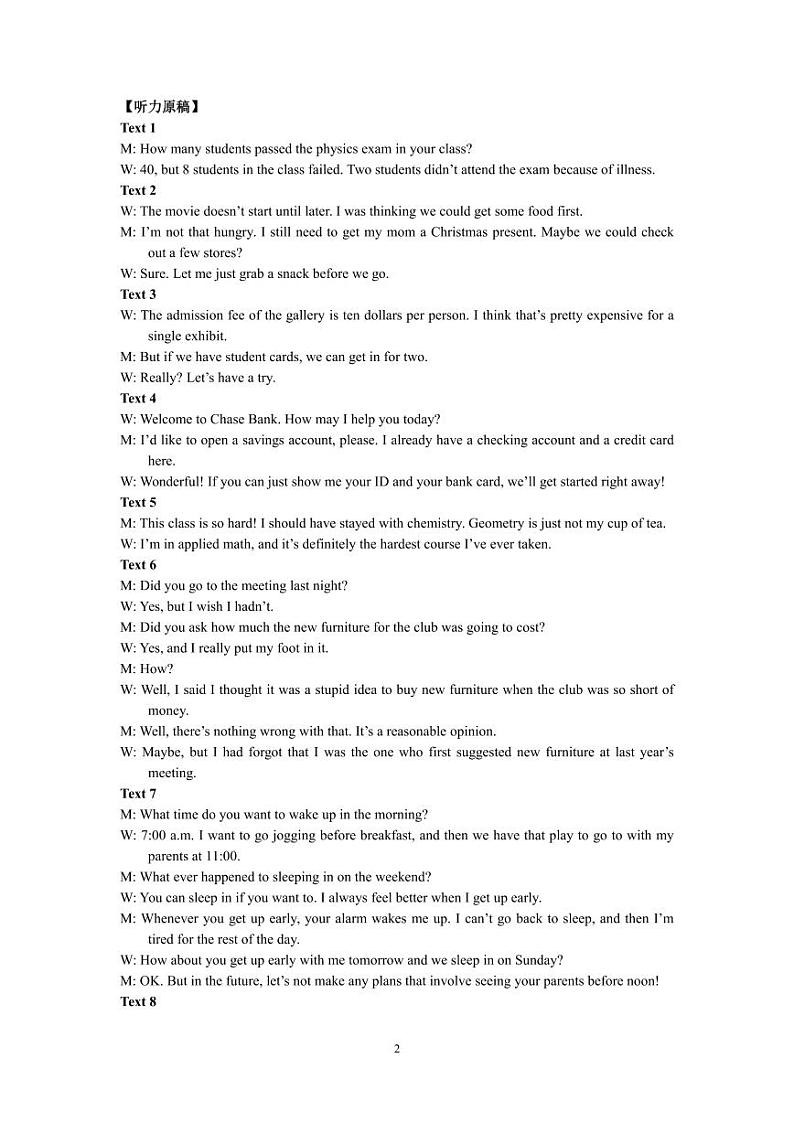 2022-2023学年陕西省铜川市高三下学期第二次模拟考试英语PDF版含答案02