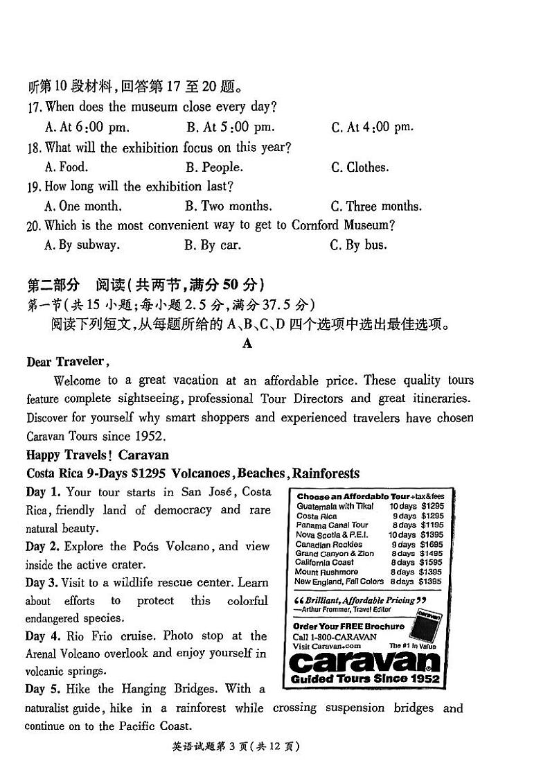 2023届安徽省淮北市高三下学期二模试题英语PDF版含答案03