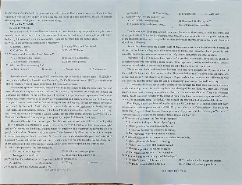 2023届安徽省淮南市高三下学期第二次模拟考试英语PDF版含答案02