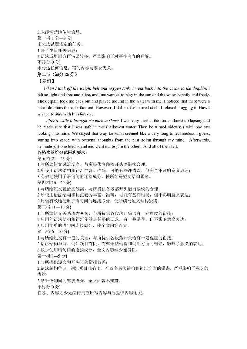 2023届安徽省淮南市高三下学期第二次模拟考试英语PDF版含答案02