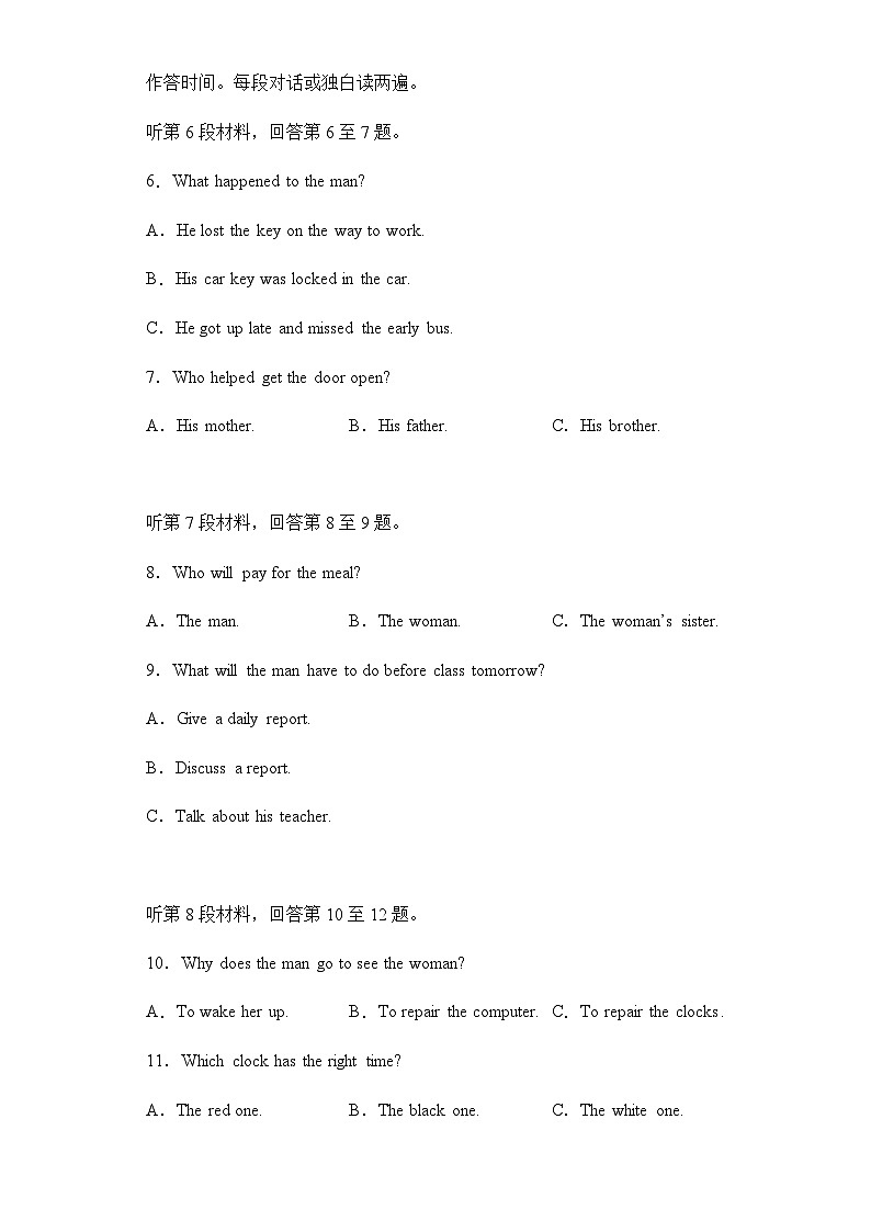 2023年高考英语考前模拟考场练手卷（全国甲卷）01含解析第2页