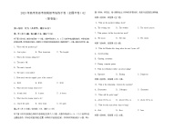 2023年高考英语考前模拟考场练手卷（全国甲卷）02含解析