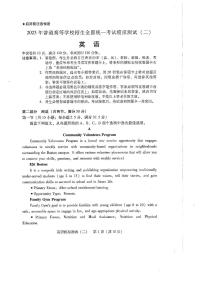 2023年广东省高三第二次模拟考试英语试卷和答案及答题卡