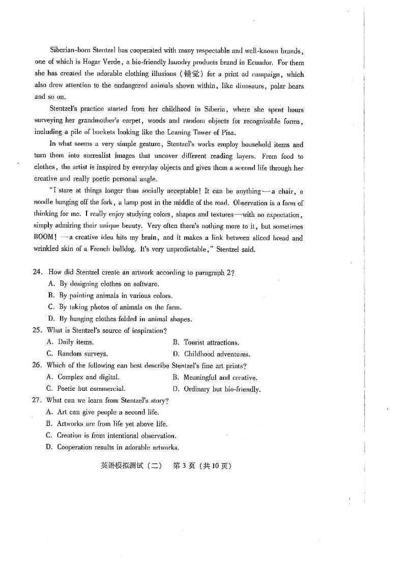 2023年广东省高三第二次模拟考试英语试卷和答案及答题卡第3页