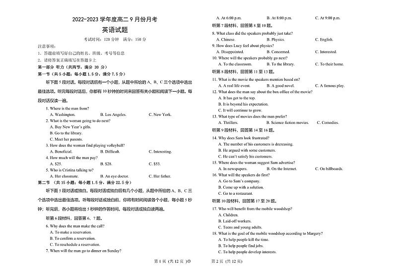 2022-2023学年河北省保定市部分学校高二上学期9月份考试英语试题PDF版含答案01