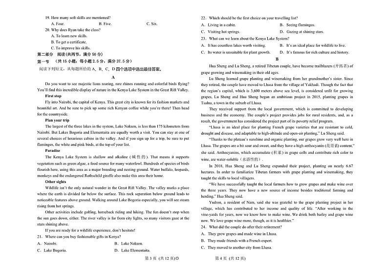 2022-2023学年河北省保定市部分学校高二上学期9月份考试英语试题PDF版含答案02