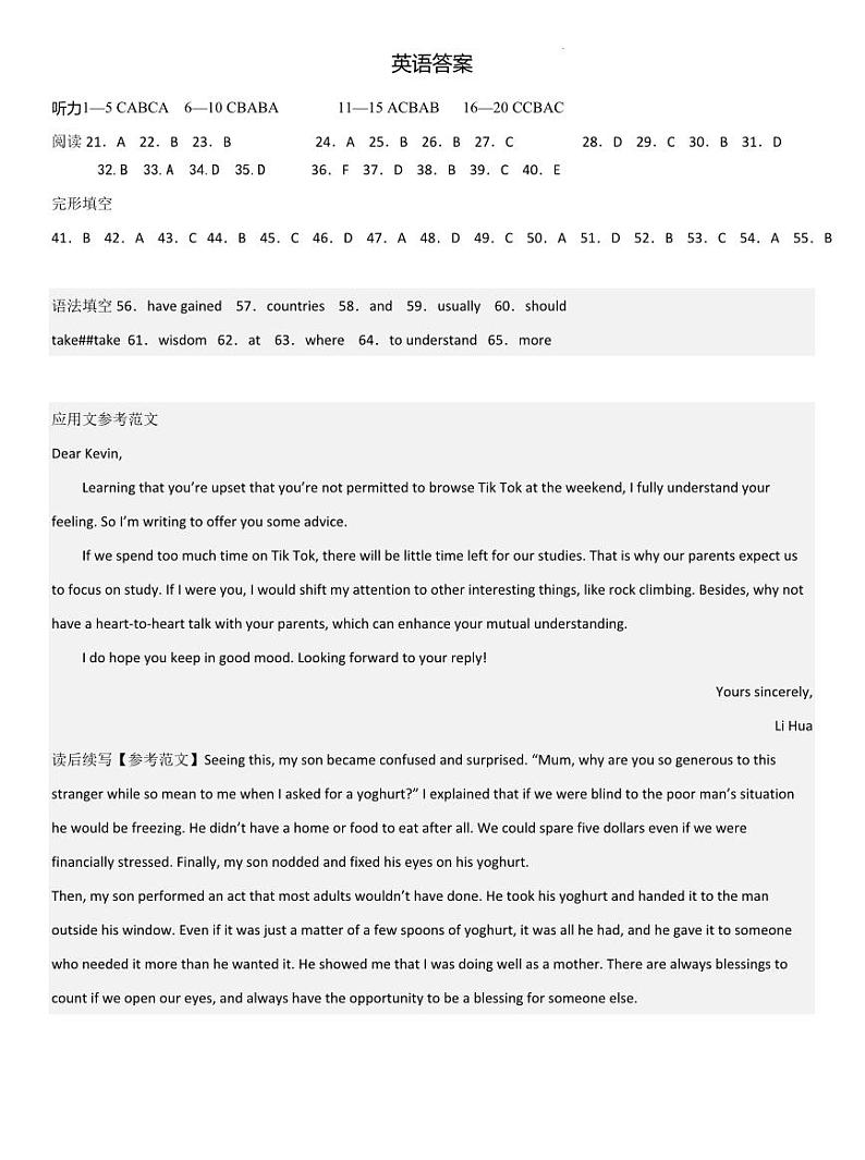2022-2023学年河北省保定市部分学校高二上学期9月份考试英语试题PDF版含答案01