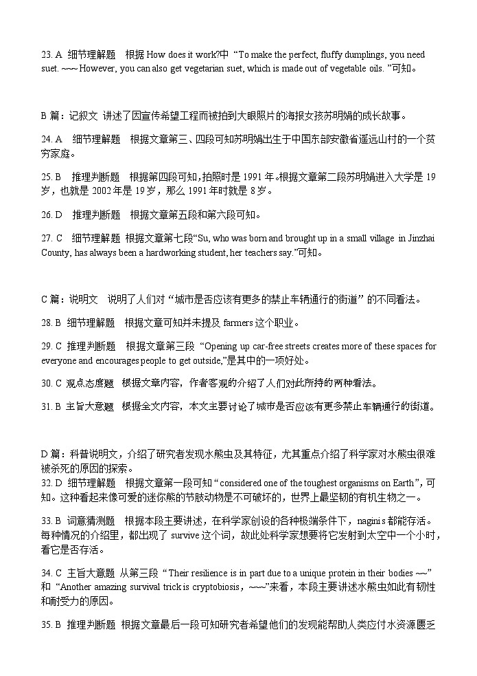 2022-2023学年河南省南阳市高二上学期期末质量评估试题英语PDF版含答案03