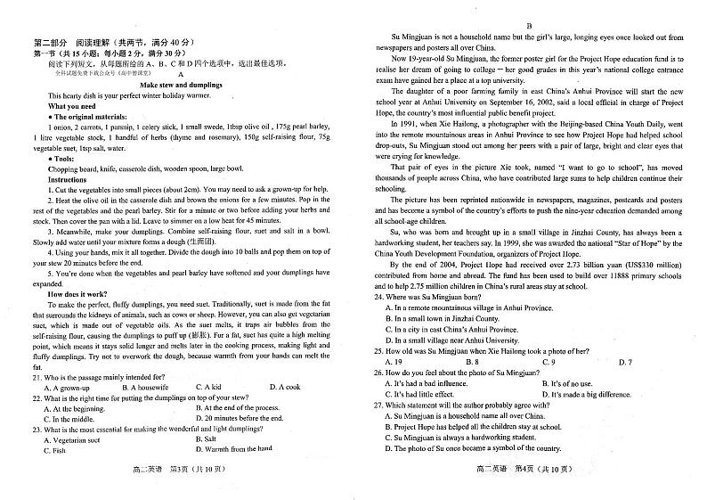 2022-2023学年河南省南阳市高二上学期期末质量评估试题英语PDF版含答案02