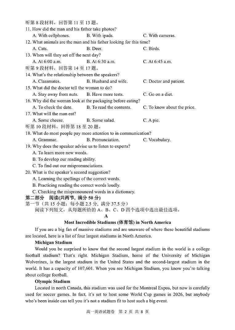 2022-2023学年湖南省益阳市高一上学期期末质量检测英语试题含答案02