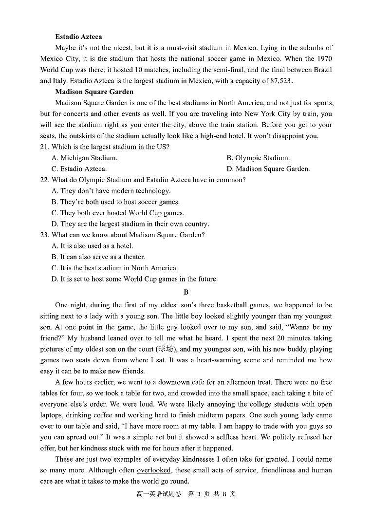 2022-2023学年湖南省益阳市高一上学期期末质量检测英语试题含答案03