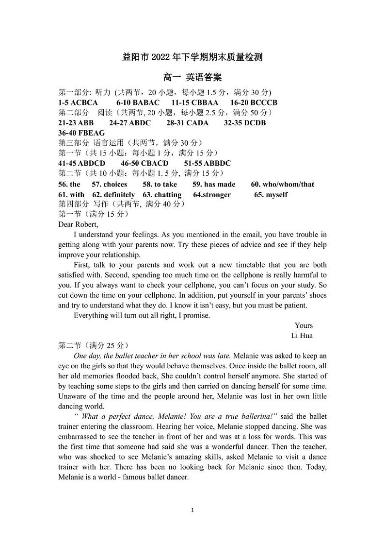 2022-2023学年湖南省益阳市高一上学期期末质量检测英语试题含答案01