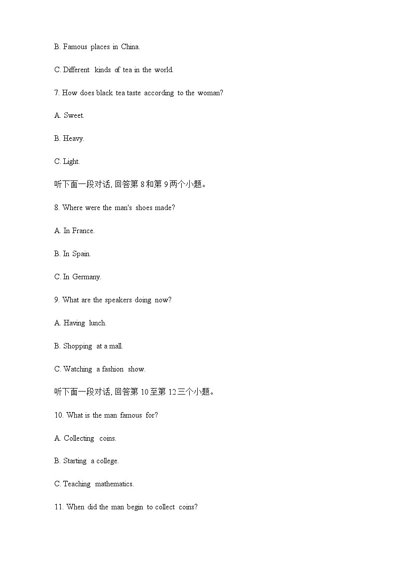 四川省成都市蓉城高中联盟2022-2023学年高一上期期末考试英语试题第3页