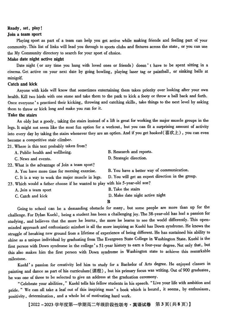 2022-2023学年安徽省部分省示范中学高二上学期阶段性联考（月考）试题（10月）英语PDF版含答案03