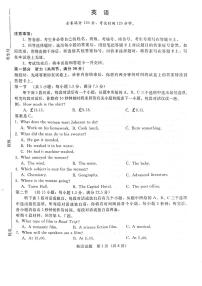 2022-2023学年河南省名校高二上学期联考（月考）英语试题PDF版含答案