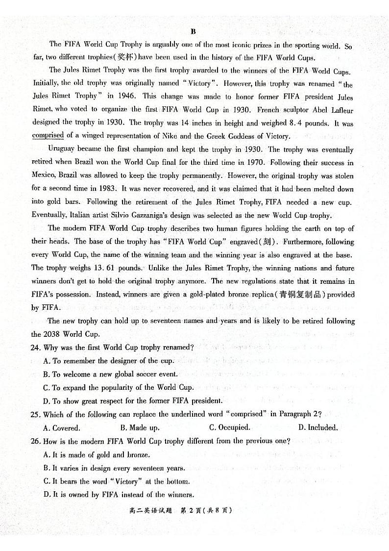 2022-2023学年河南省商丘名校高二下学期第一次联考（月考）开学考试英语试题PDF版含答案02