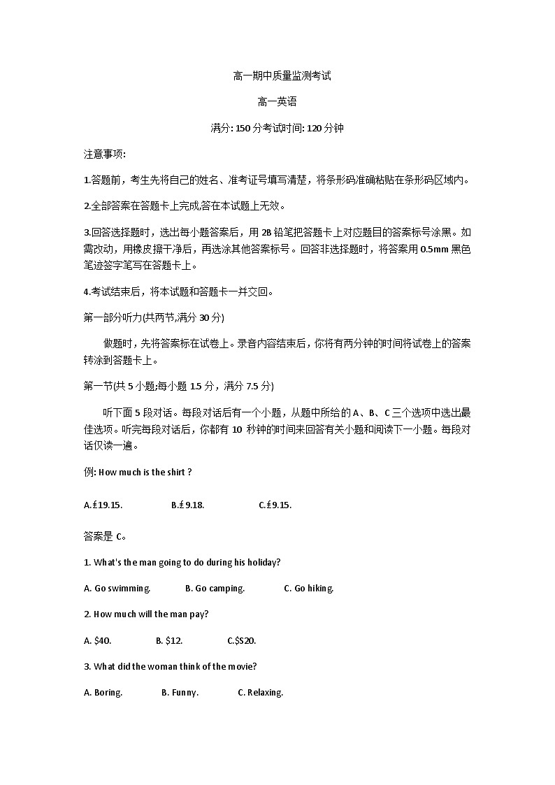 2022-2023学年河南省名校联盟高一上学期期中考试英语试题含答案01