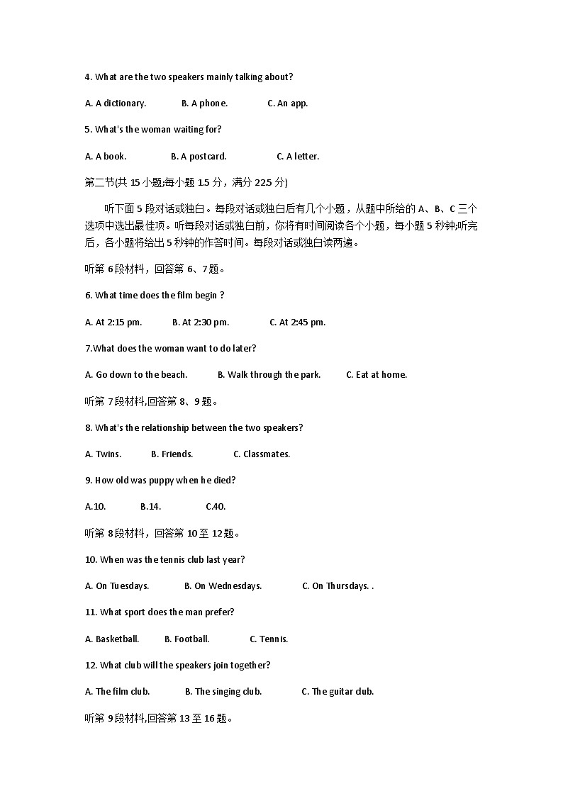 2022-2023学年河南省名校联盟高一上学期期中考试英语试题含答案02