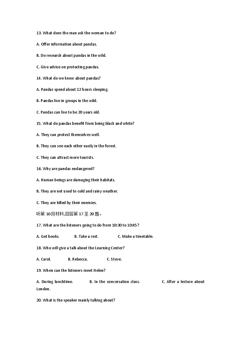 2022-2023学年河南省名校联盟高一上学期期中考试英语试题含答案03