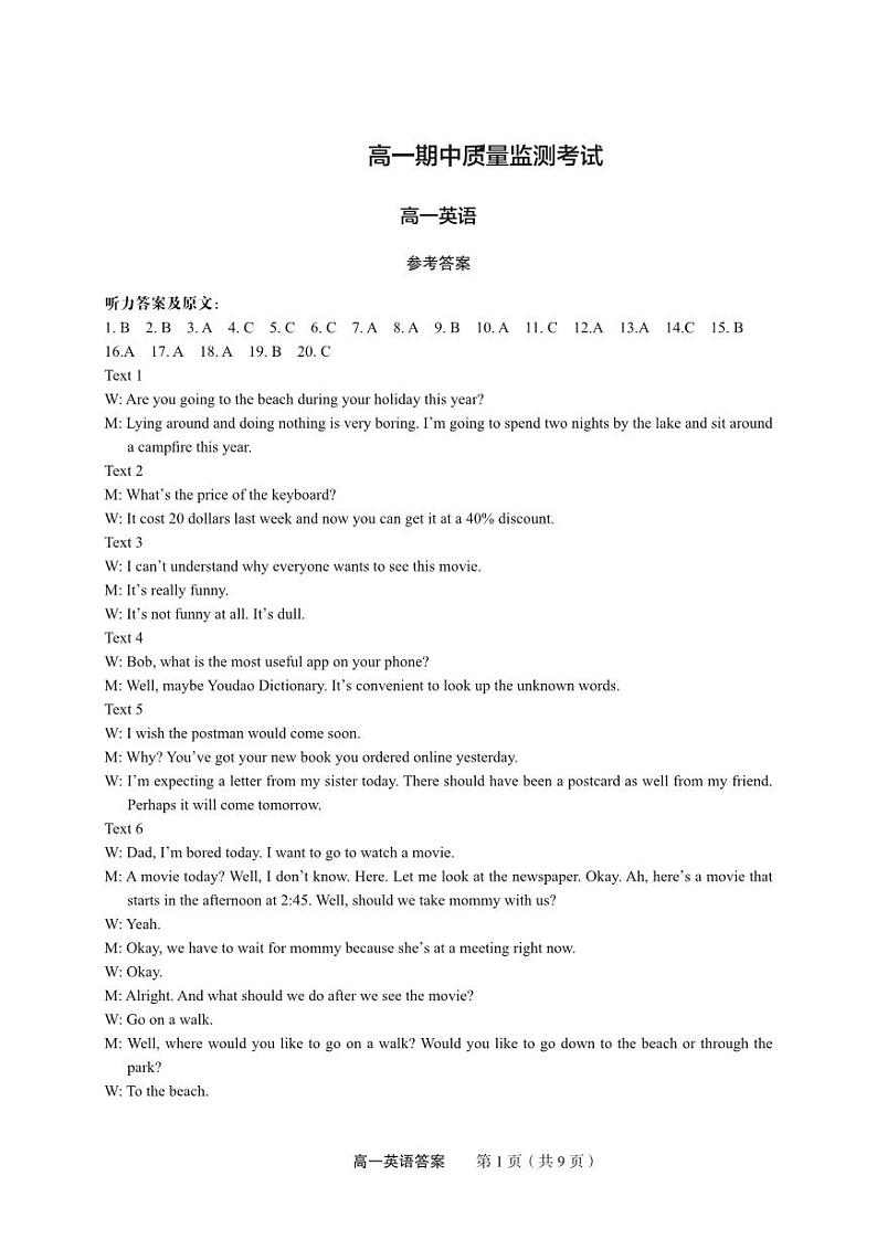 2022-2023学年河南省名校联盟高一上学期期中考试英语试题含答案01