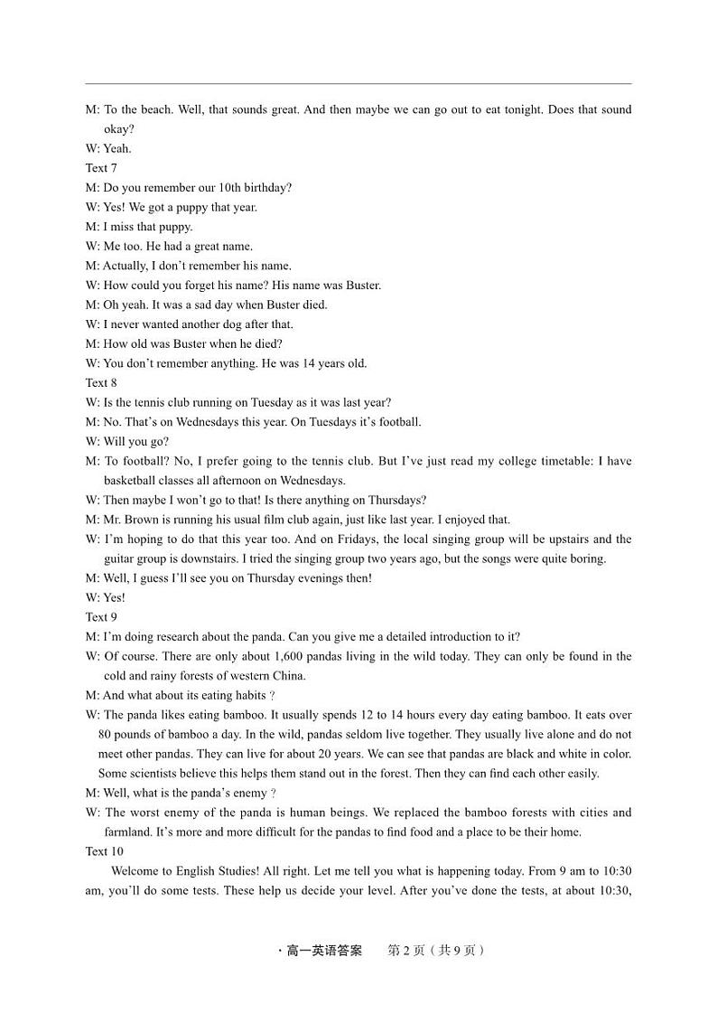 2022-2023学年河南省名校联盟高一上学期期中考试英语试题含答案02