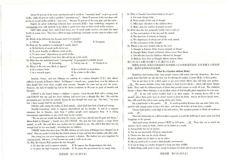 2022-2023学年河南省南阳市六校高一上学期期中联考试题英语PDF版含答案第3页