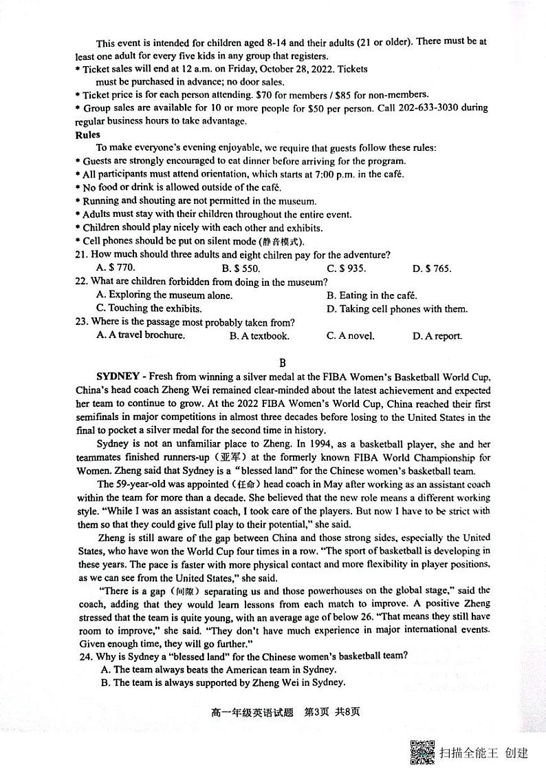 2022-2023学年江苏省连云港市高一上学期期中学业水平质量检测英语含答案03