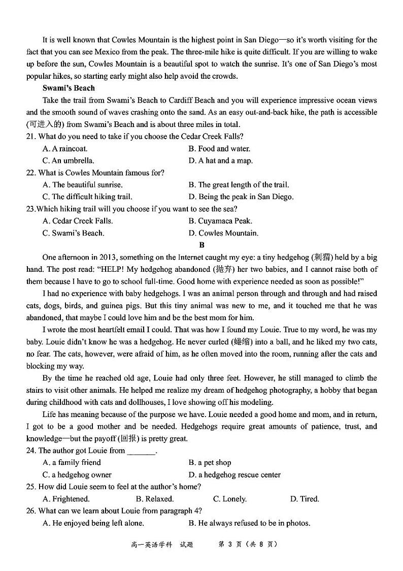 2022-2023学年浙江省台州市八校联盟高一上学期11月期中联考英语试题PDF版含答案03