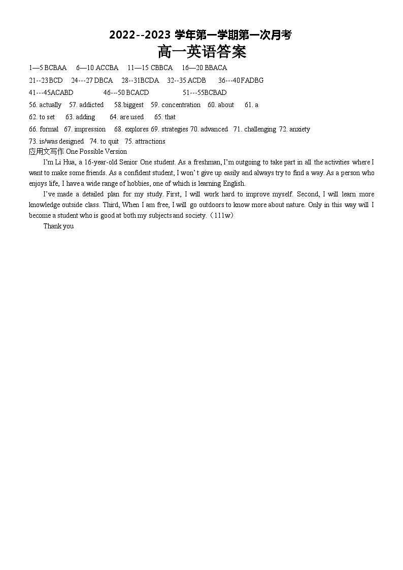 2022-2023学年河北省邢台市六校联考高一上学期第一次月考英语试题含答案01