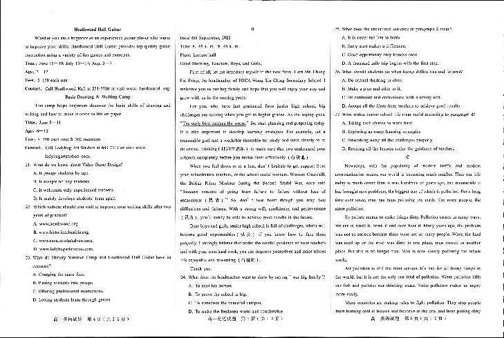 2022-2023学年河北省邢台市六校联考高一上学期第一次月考英语试题含答案02