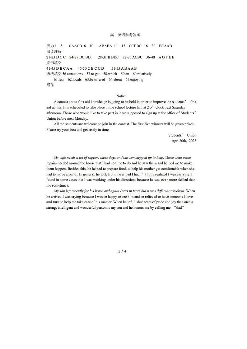 安徽省宿州市省、市示范高中2022-2023学年高二下学期期中考试英语答案第1页