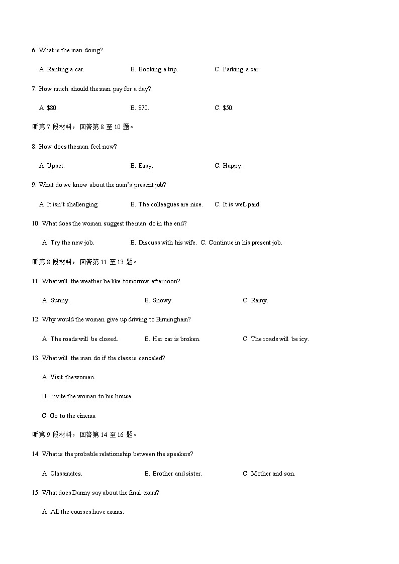 安徽省宿州市省、市示范高中2022-2023学年高二下学期期中考试英语试题第2页