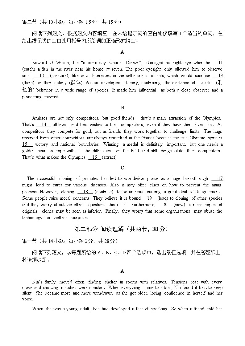 2022-2023学年北京市八一教育集团高二下学期期中考试英语试卷（Word版含答案，无听力部分）02