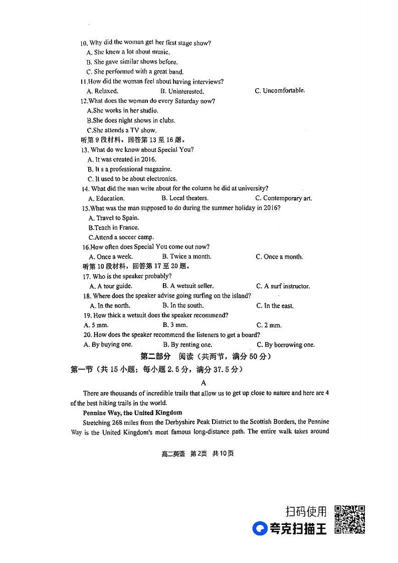 2022-2023学年福建省宁德市福宁古五校联合体考试高二下学期4月期中英语试题含答案02