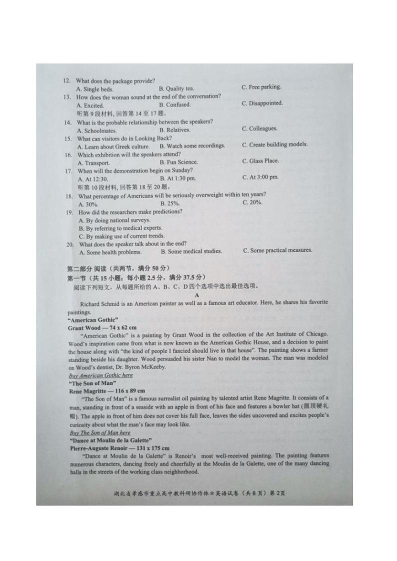 2022-2023学年湖北省孝感市重点高中教科研协作体高二下学期4月期中考试英语PDF版+听力+含答案02